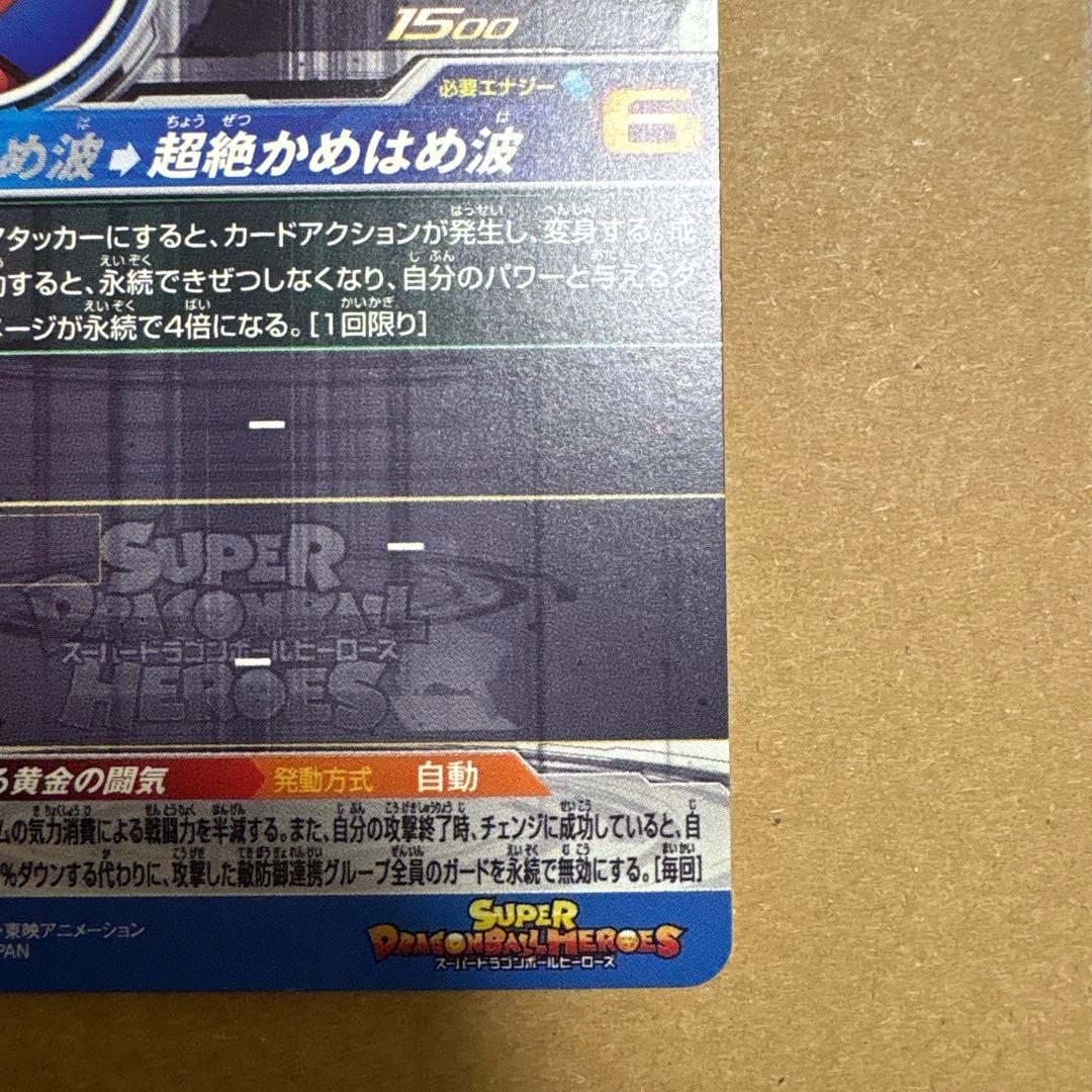 BM11-SEC3 孫悟空