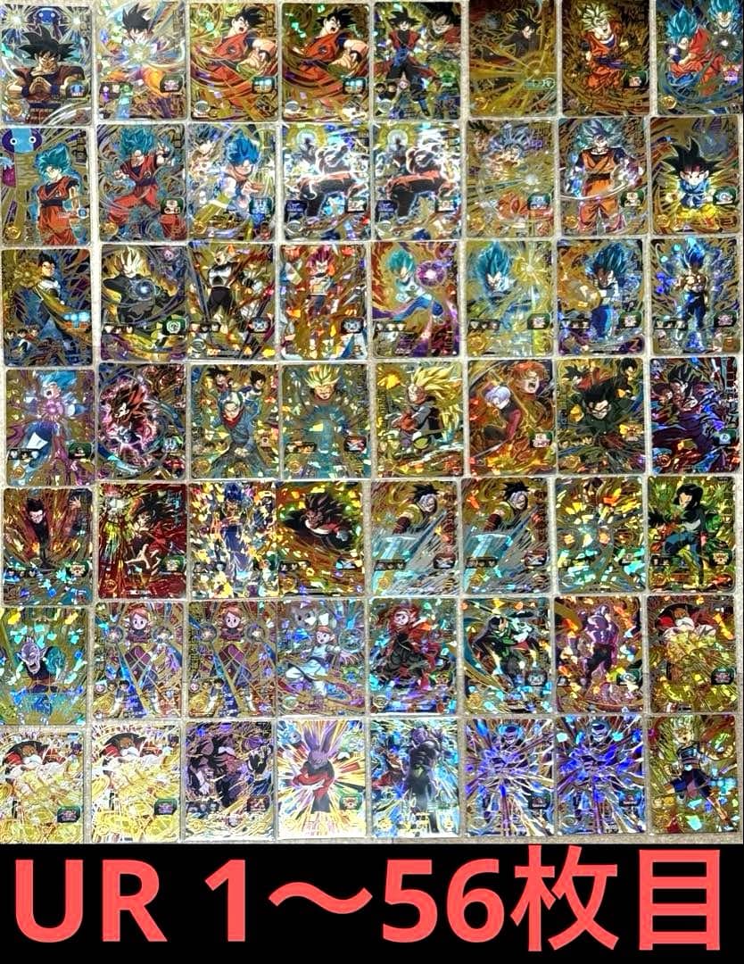 SDBH UR142枚セット　スーパードラゴンボールヒーローズ　引退品