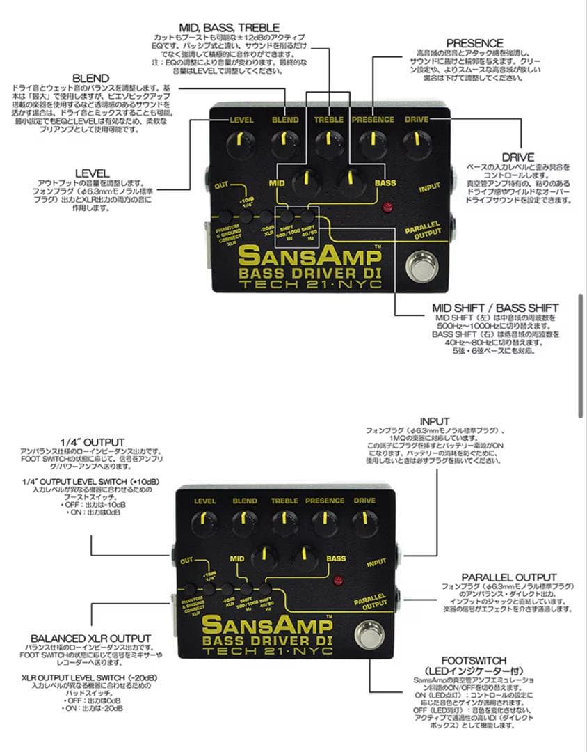 Tech21 SANSAMP BASS D DI V2 テック21