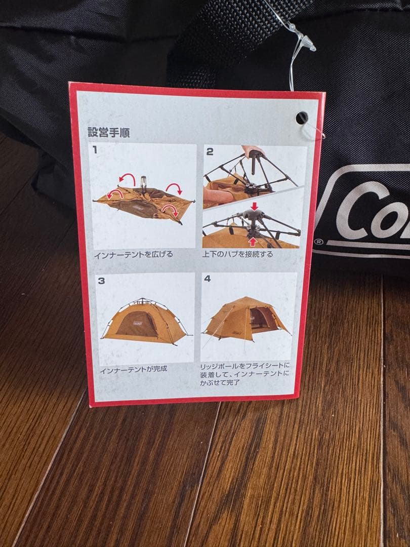 【値下げ！】新品未使用Coleman （コールマン）インスタントアップドーム/S