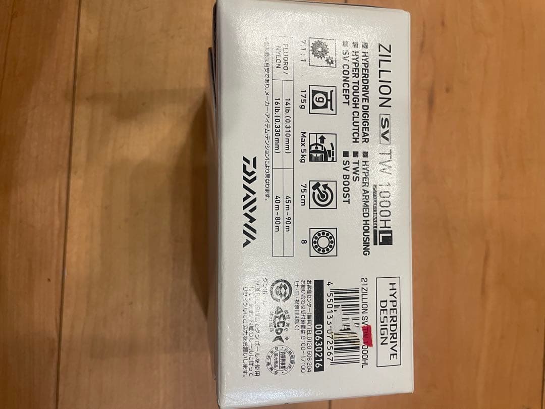 21ジリオン SV TW 1000HL ベイトリール