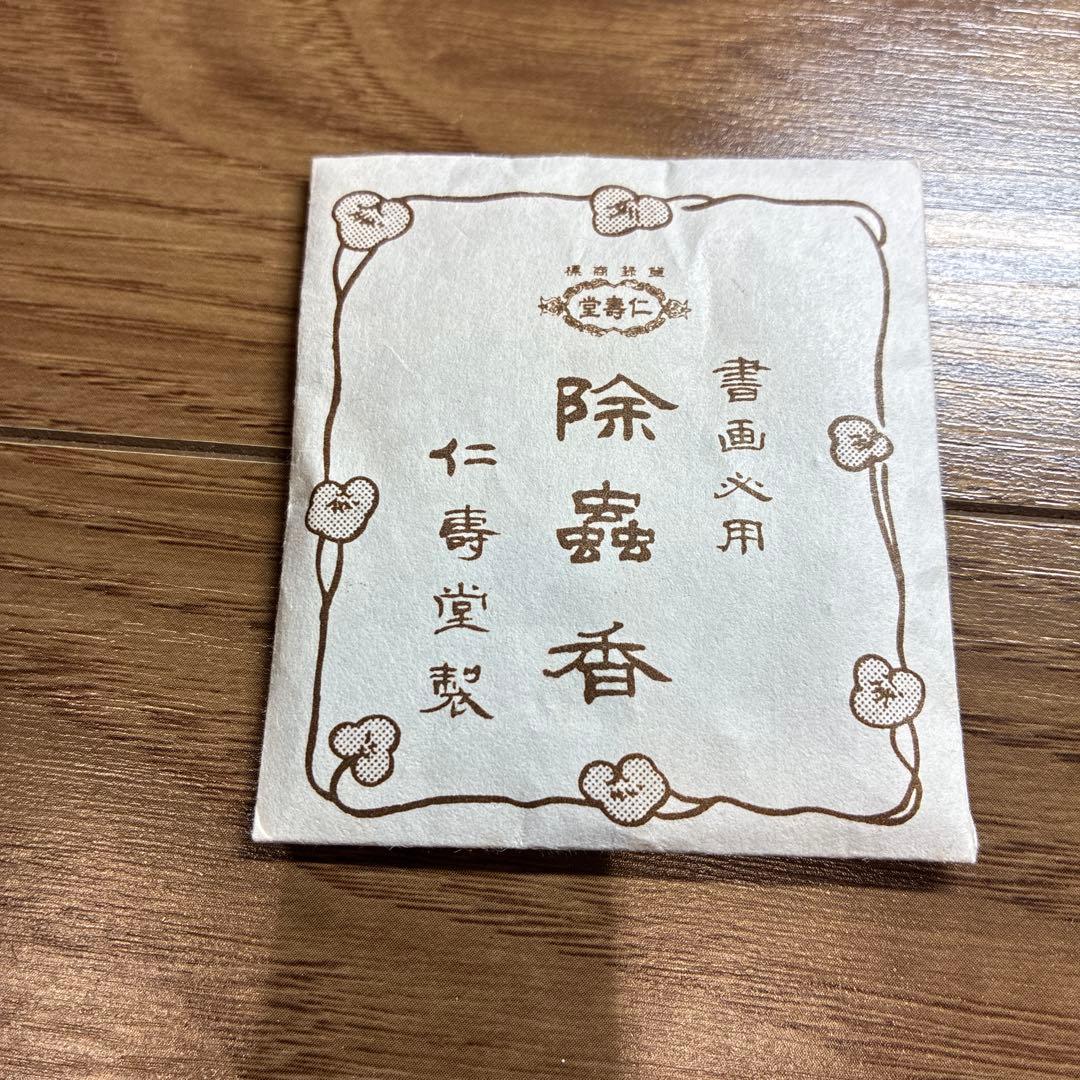 長い巻物 木製ケース付き