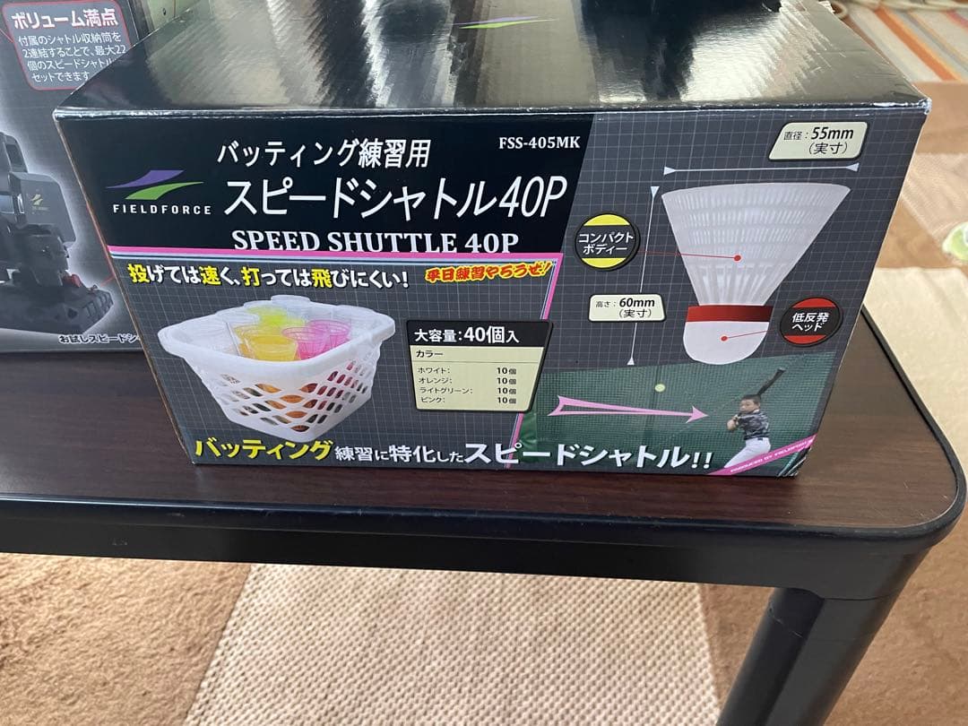 スピードシャトルマシン FSSM-220