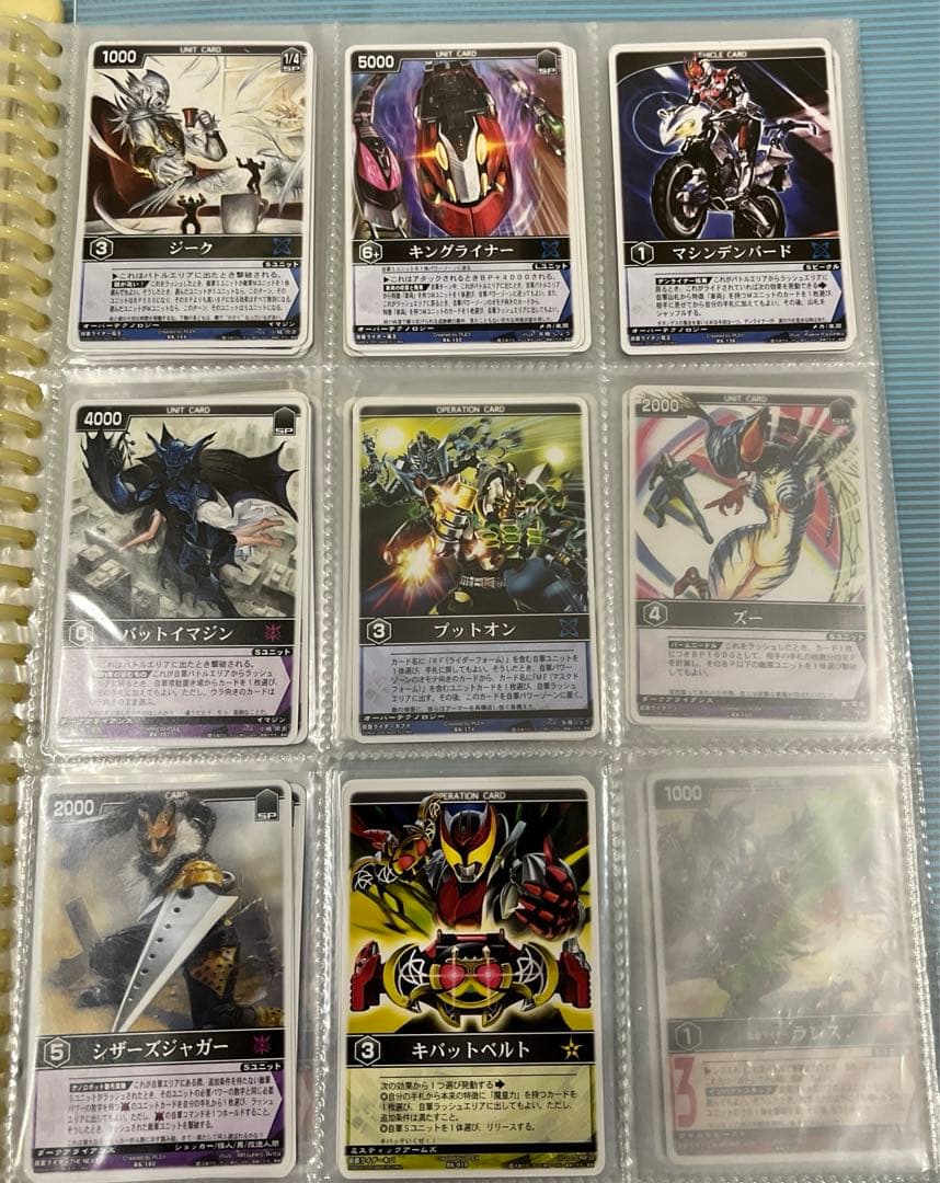 仮面ライダー トレーディングカードゲーム レンジャーズストライク(248枚②)