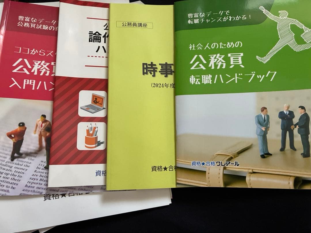 クレアール 学習参考書セット