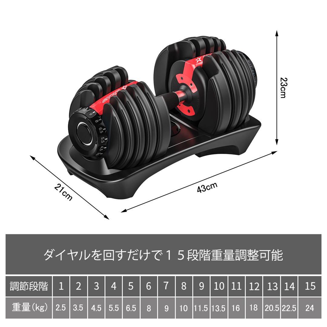 超お得 可変式ダンベル24kgx2個とトレーニングベンチのセット