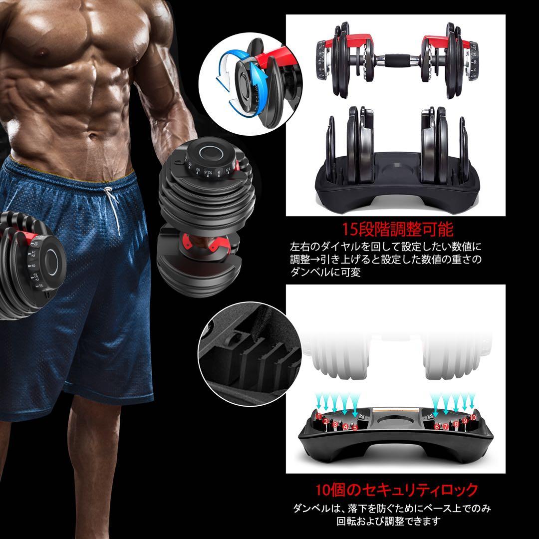 超お得 可変式ダンベル24kgx2個とトレーニングベンチのセット