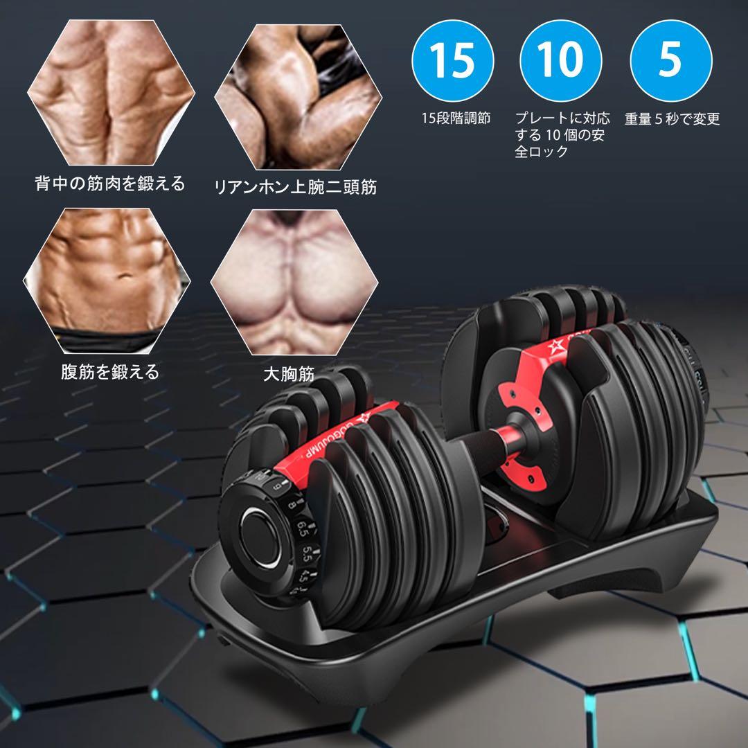 超お得 可変式ダンベル24kgx2個とトレーニングベンチのセット