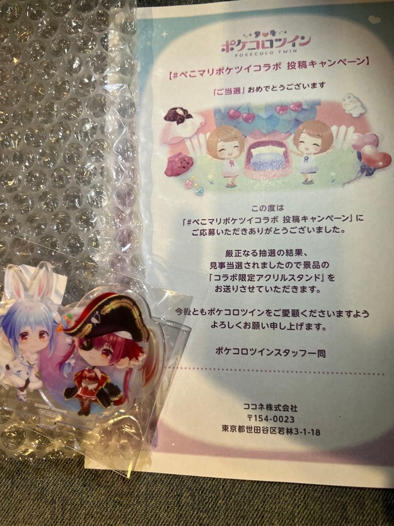 ポケコロツイン 兎田ぺこら 宝鐘マリン 100個限定 アクリルスタンドぺこマリ