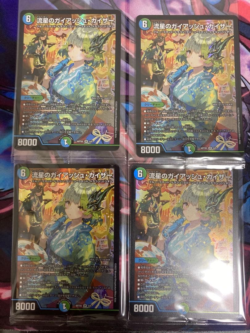 流星のガイアッシュカイザー 神アート　おまけ付き