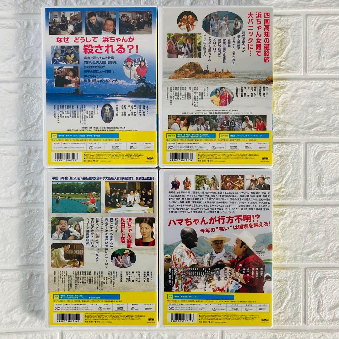 釣りバカ日誌 DVD 全22巻セット 邦画 日本映画 西田敏行 三國連太郎 釣り