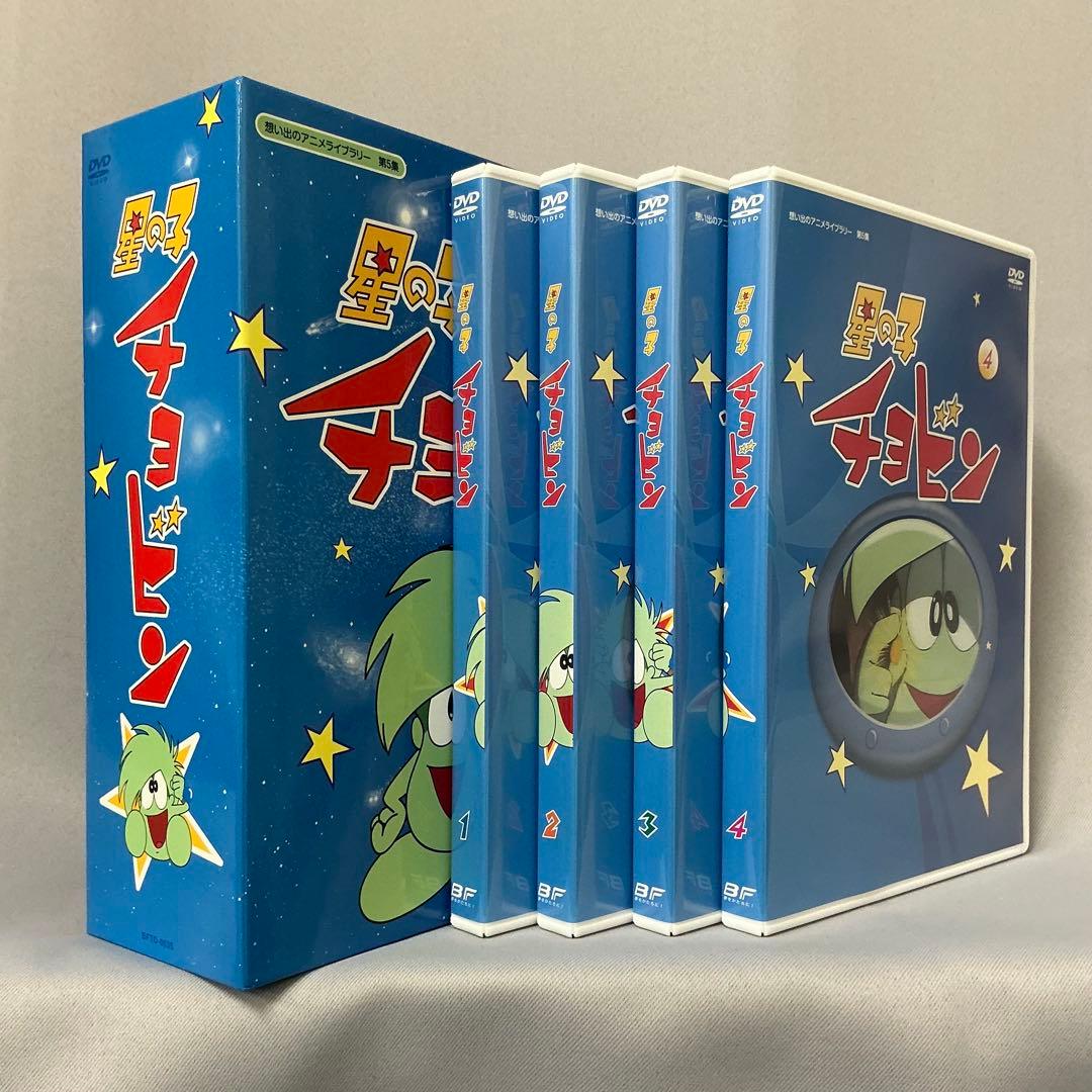 【中古】星の子チョビン DVD-BOX 想い出のアニメライブラリー 第5集