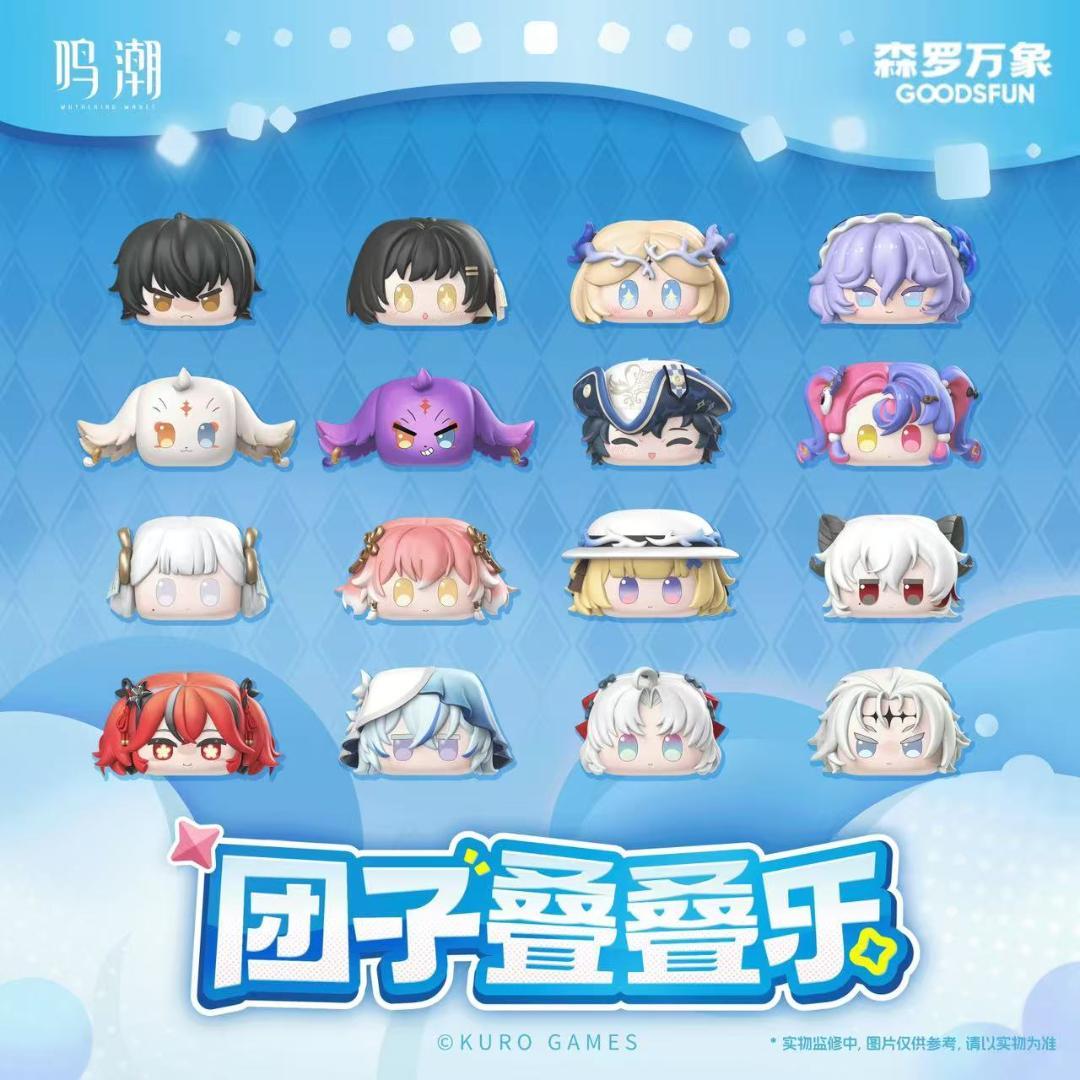 鳴潮　団子　フィギュア　全種類　１６点　公式正規品