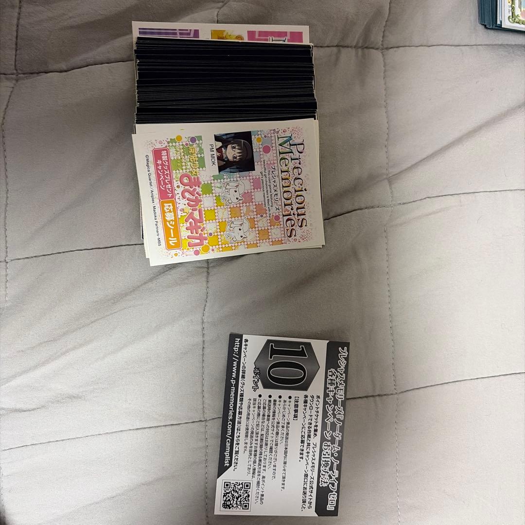 サケ プレメモ