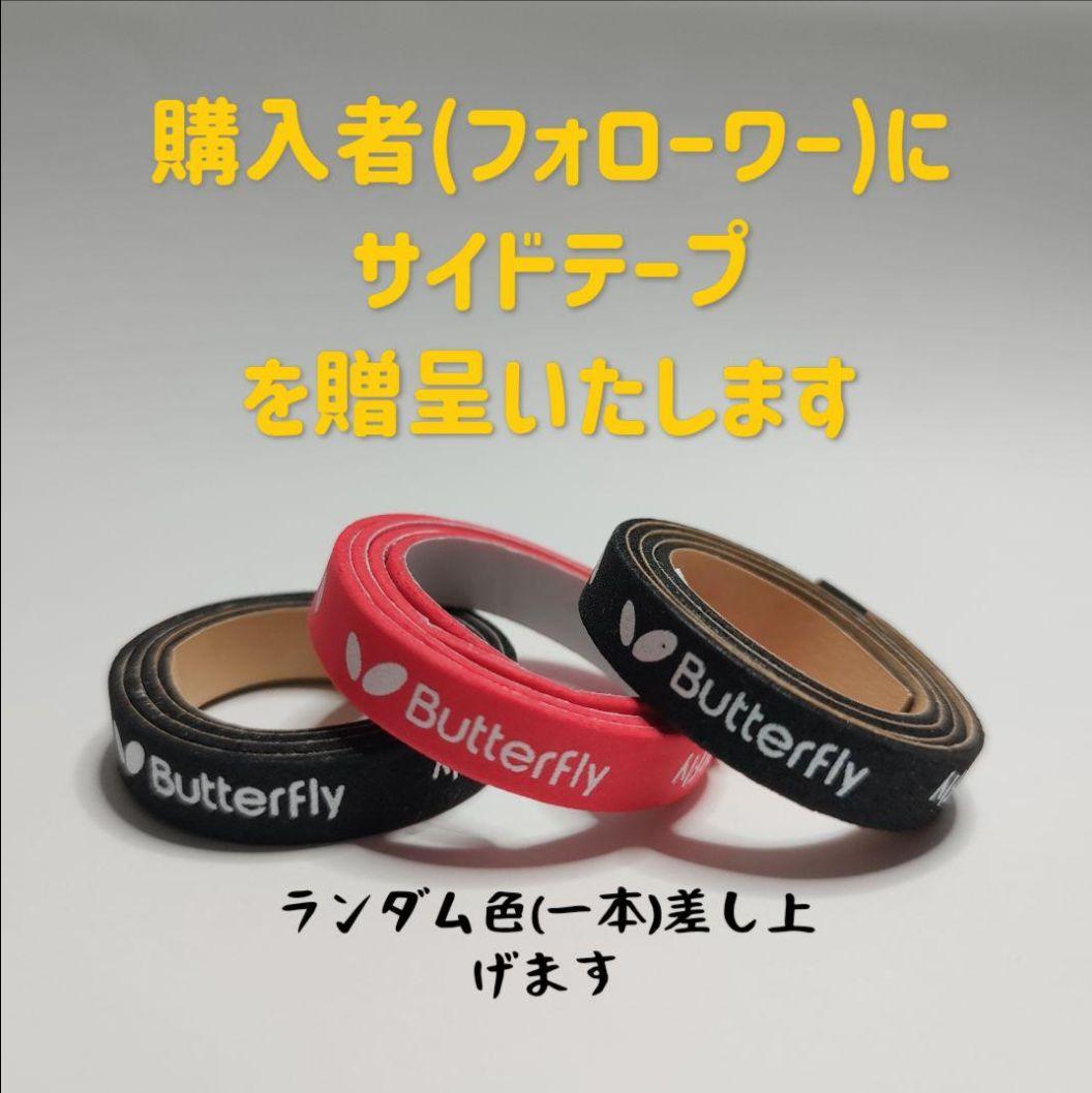 大特価!! 紅双喜 （DHS）国狂キョウヒョウ 馬龍 マロン MA キョウヒョウ