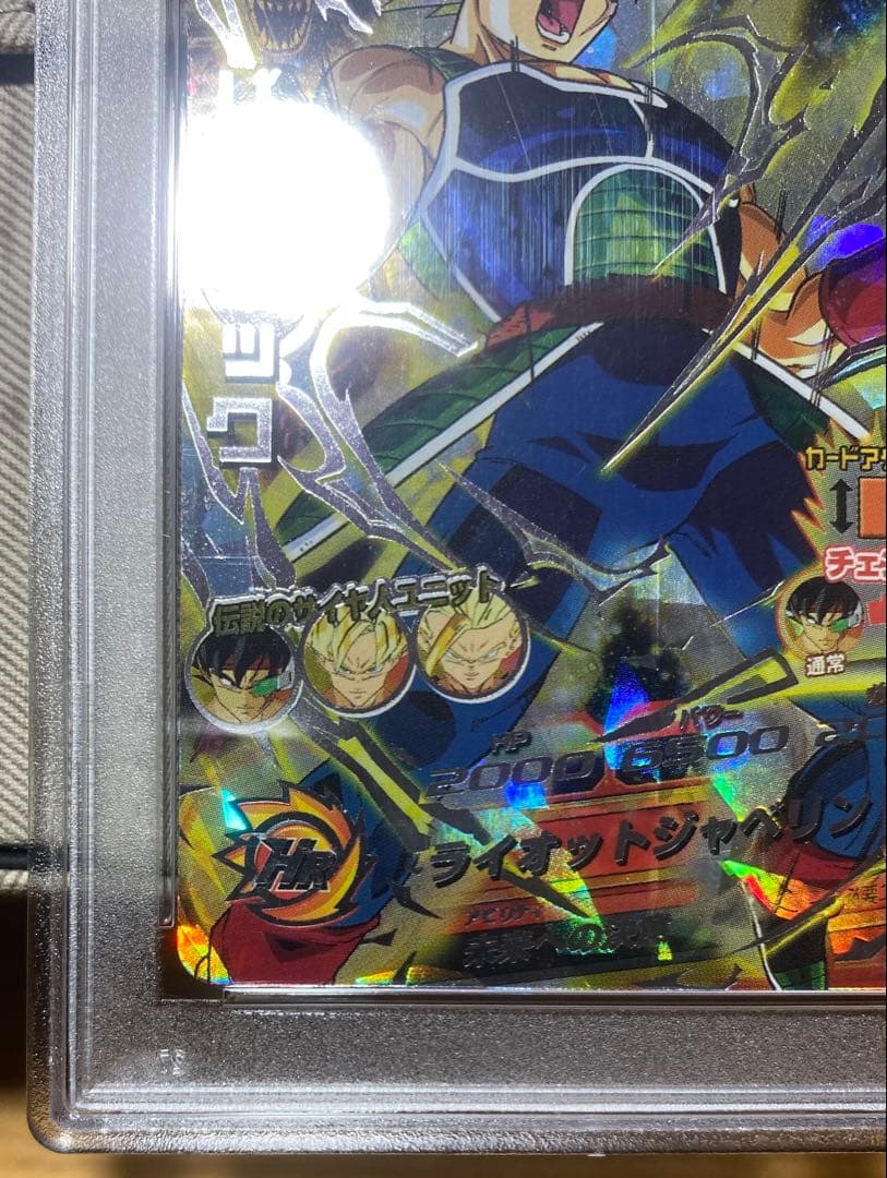 ドラゴンボールヒーローズ H5-SEC バーダック psa10