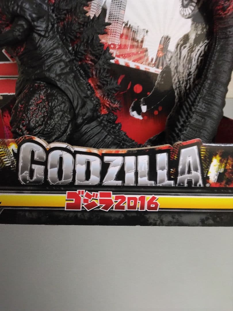 シン・ゴジラ　ゴジラ2016怪獣王シリーズ　新品未使用品/稀少絶版品フィギュア