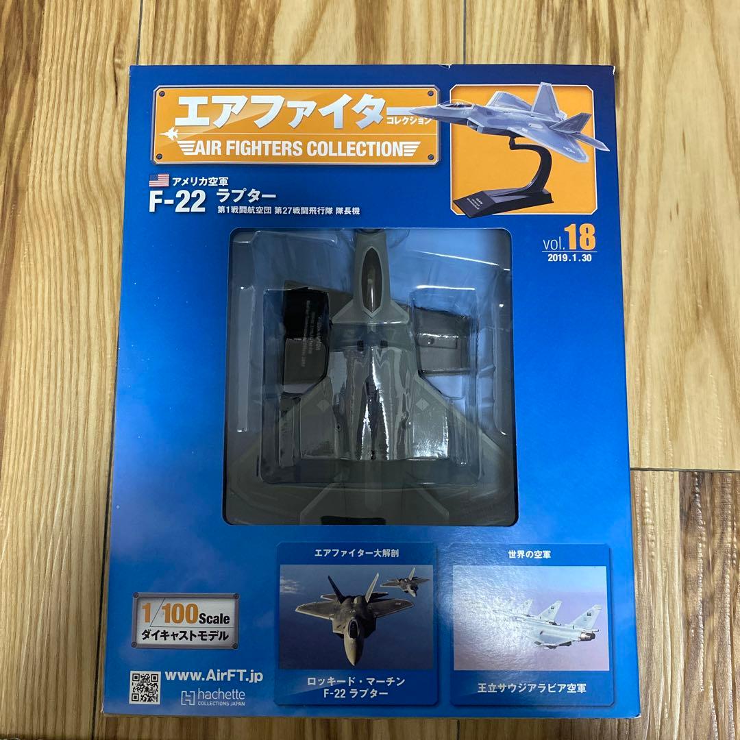 エアファイターコレクション 1/100 5機セット