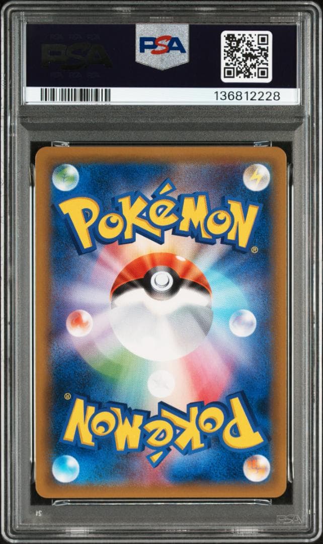 【PSA10】ジガルデGX RR SM6 禁断の光 050/09