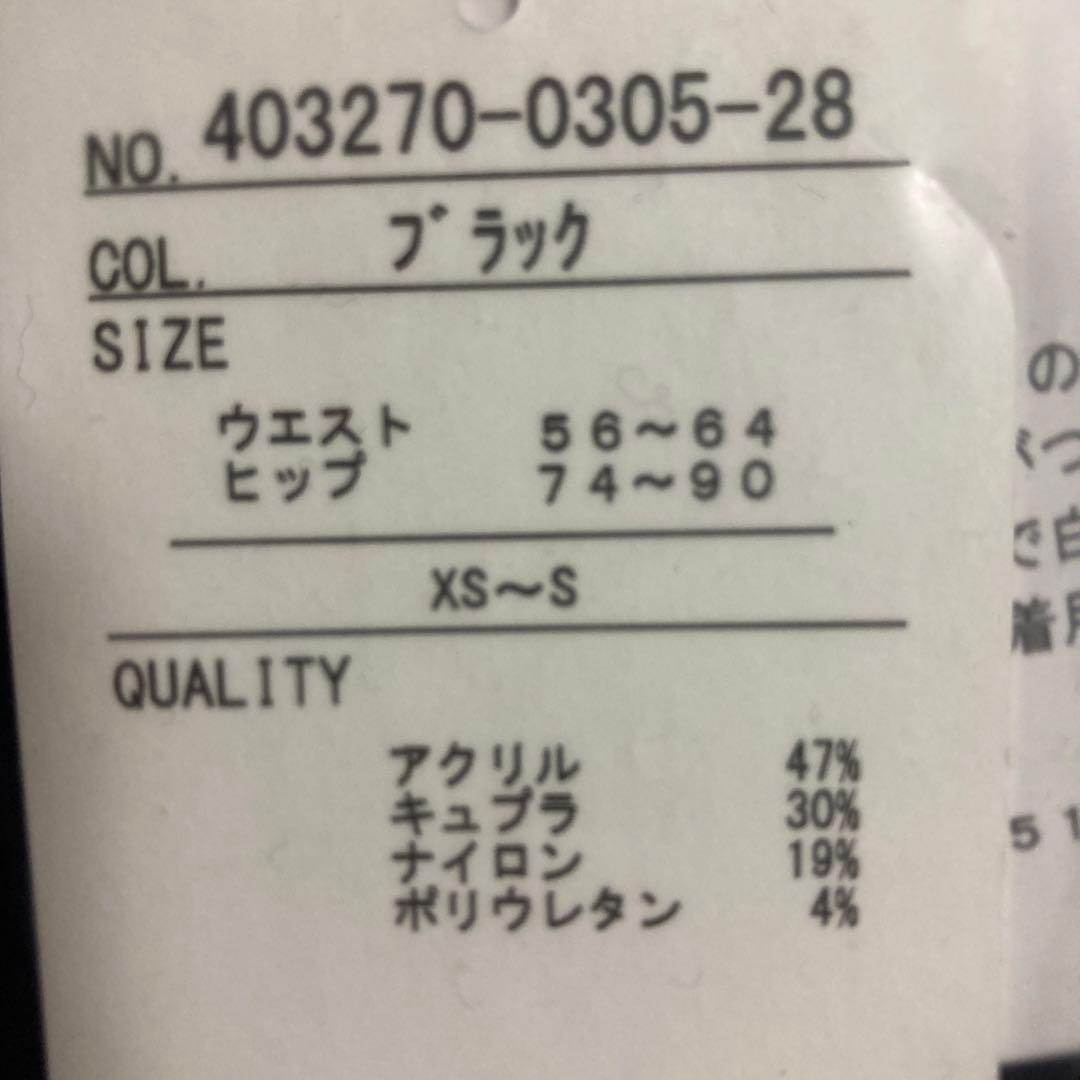 一個4300円ショートパンツサーモギア糸使用未開封定価5500円XS-Sが2個