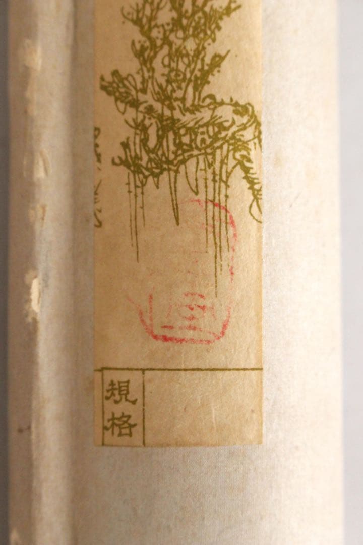 No5238 掛軸　倉山画院　山水図　絹本着色　唐物　中国画　古美術　送料無料