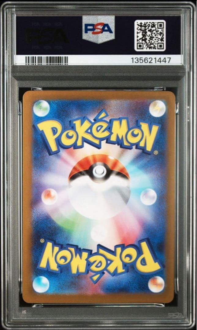 ポケモンカード　メガリザードンEX rr PSA 10 6連番
