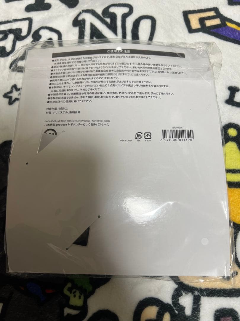 【新品未開封】八木勇征 メンバープロデュース ヤギッコリー パスケース