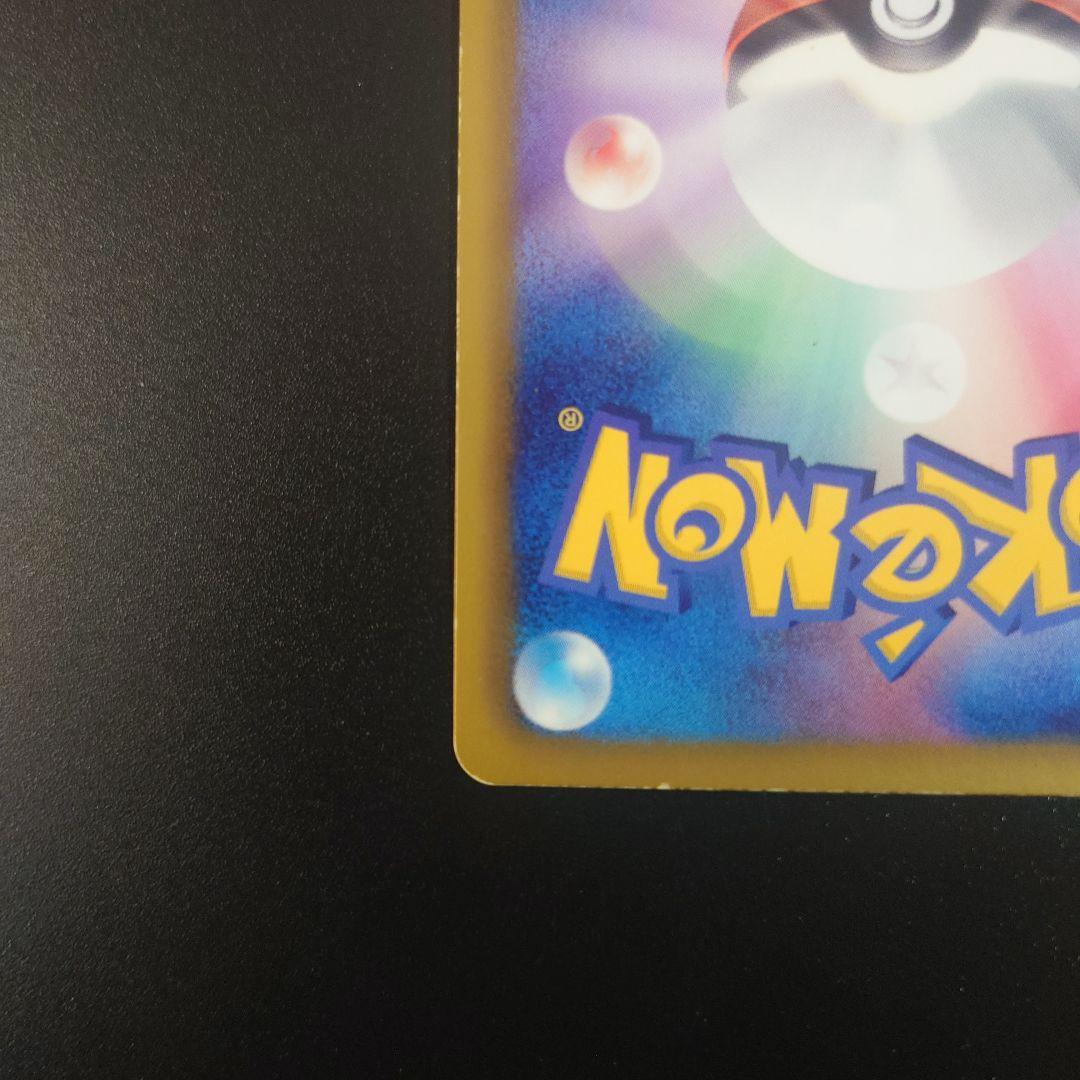 エモンガ SR SC シャイニーコレクション 023/020