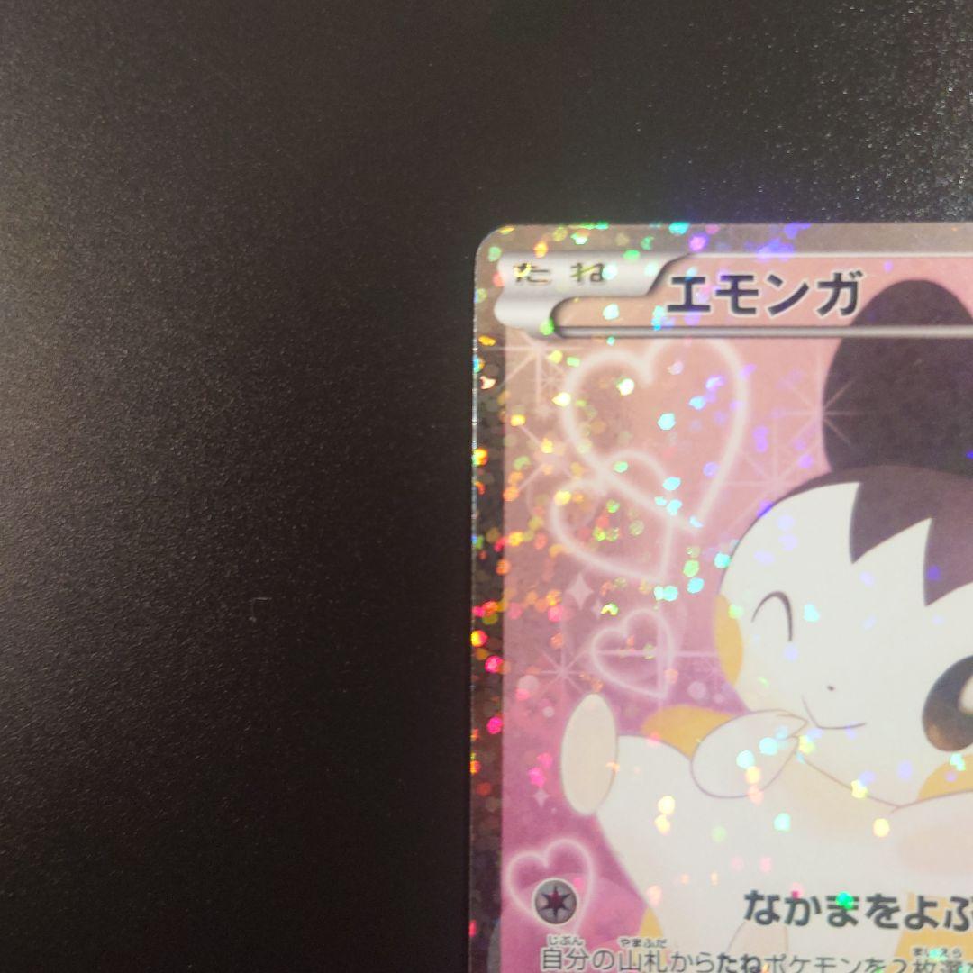 エモンガ SR SC シャイニーコレクション 023/020