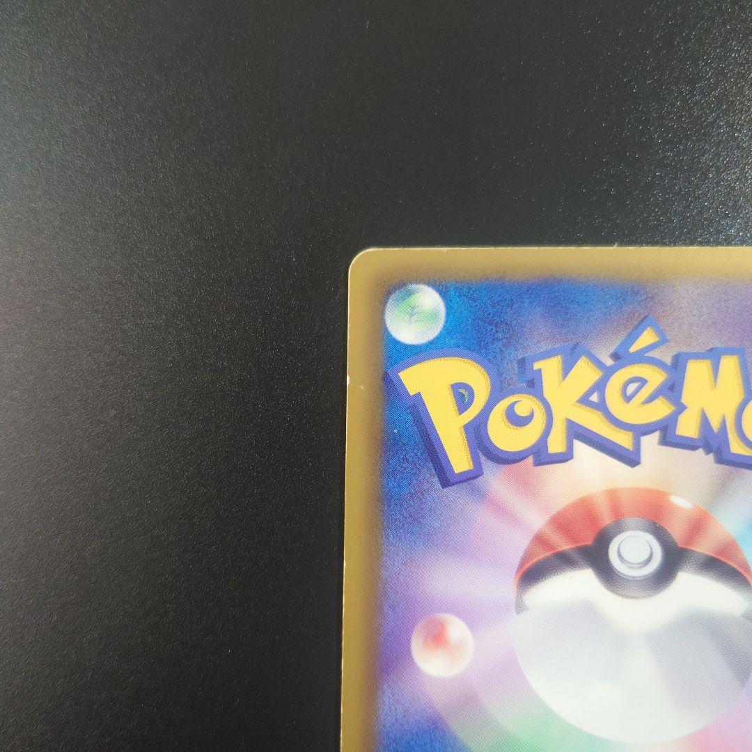 エモンガ SR SC シャイニーコレクション 023/020