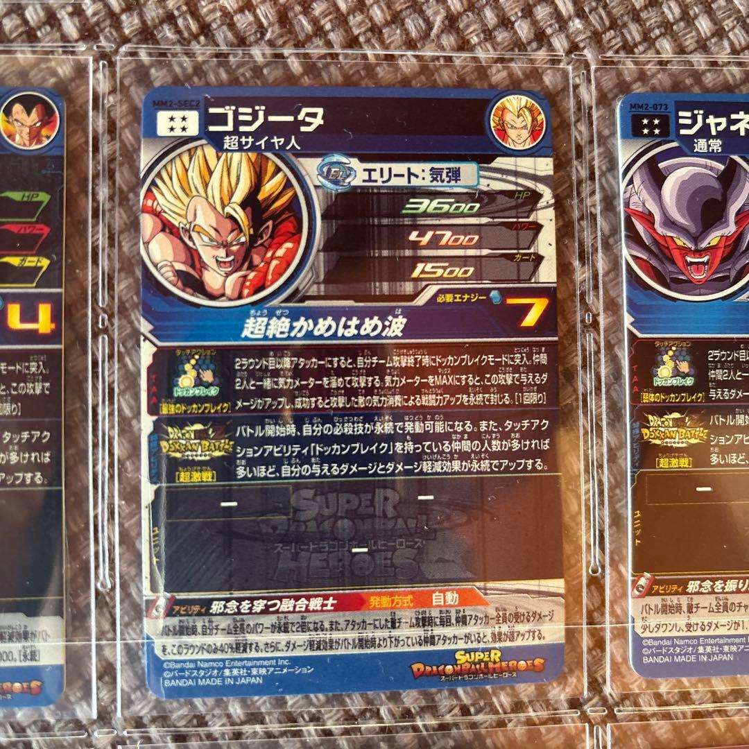 ドラゴンボールヒーローズ　ドッカンバトルコラボ　コンプリート