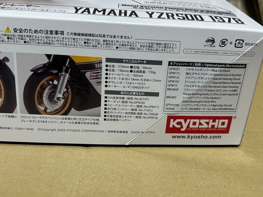 【新品・未使用】京商ハングオンレーサー YZR500 1978