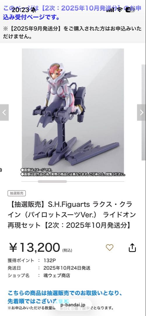 S.H.F iguartsラクスクラインパイロットスーツVer おまけ付き