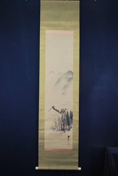 【真作】寺崎廣業/縄打ち図/掛軸/名家伝来/K-135　J