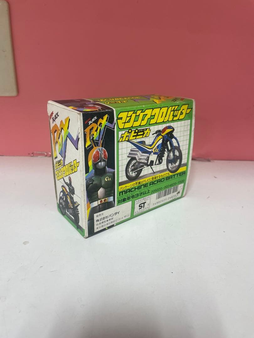 週末セール ポピニカ 仮面ライダーBLACK RX マシンアクロバッター 未開封