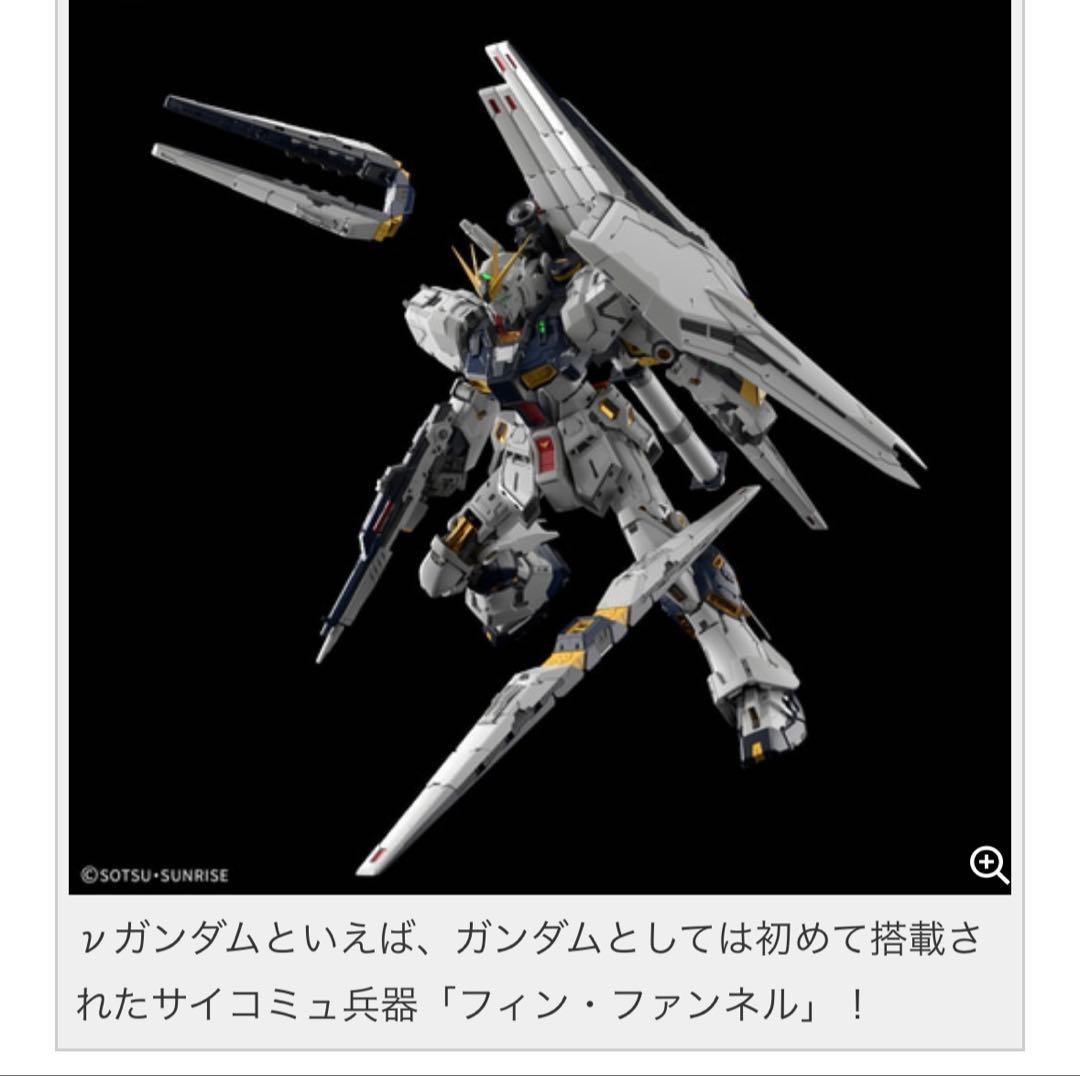 pg unleashed 1/60 νガンダム LEDユニットなし！
