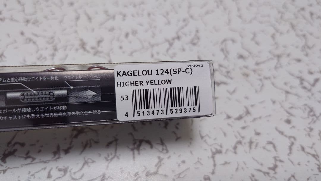 メガバス（Megabass） カゲロウ124F 22g（SP-C）３色セット