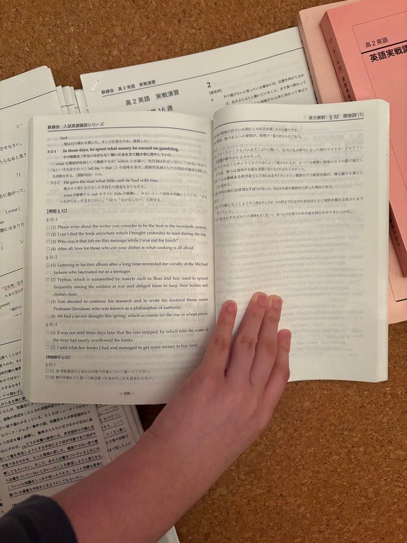 2023鉄緑会高二英語一式