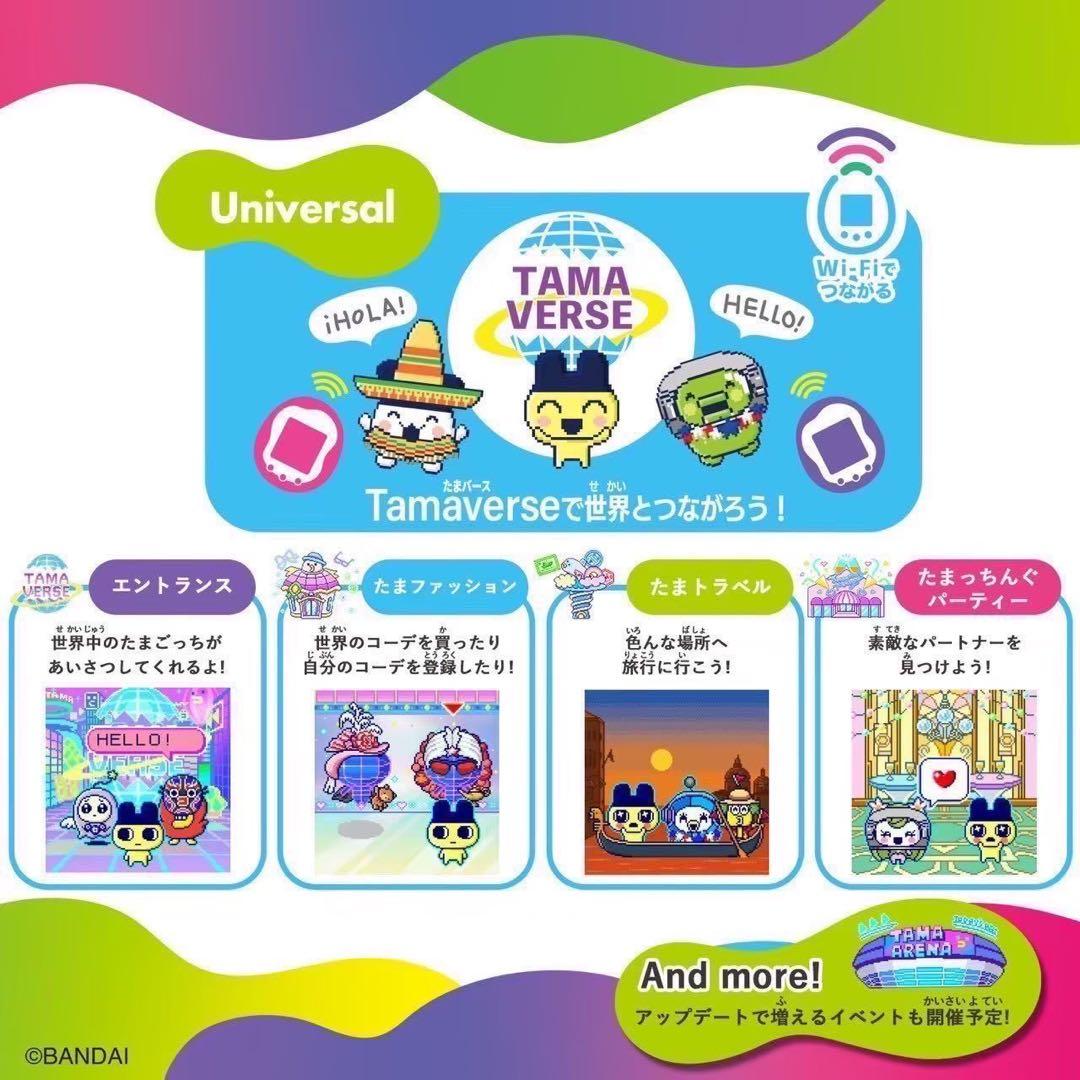 たまごっちユニ たまごっちuni ピンク パーフェクトガイド セット