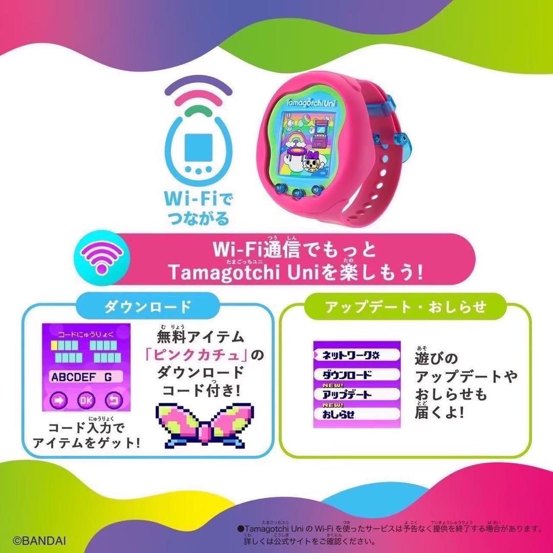 たまごっちユニ たまごっちuni ピンク パーフェクトガイド セット