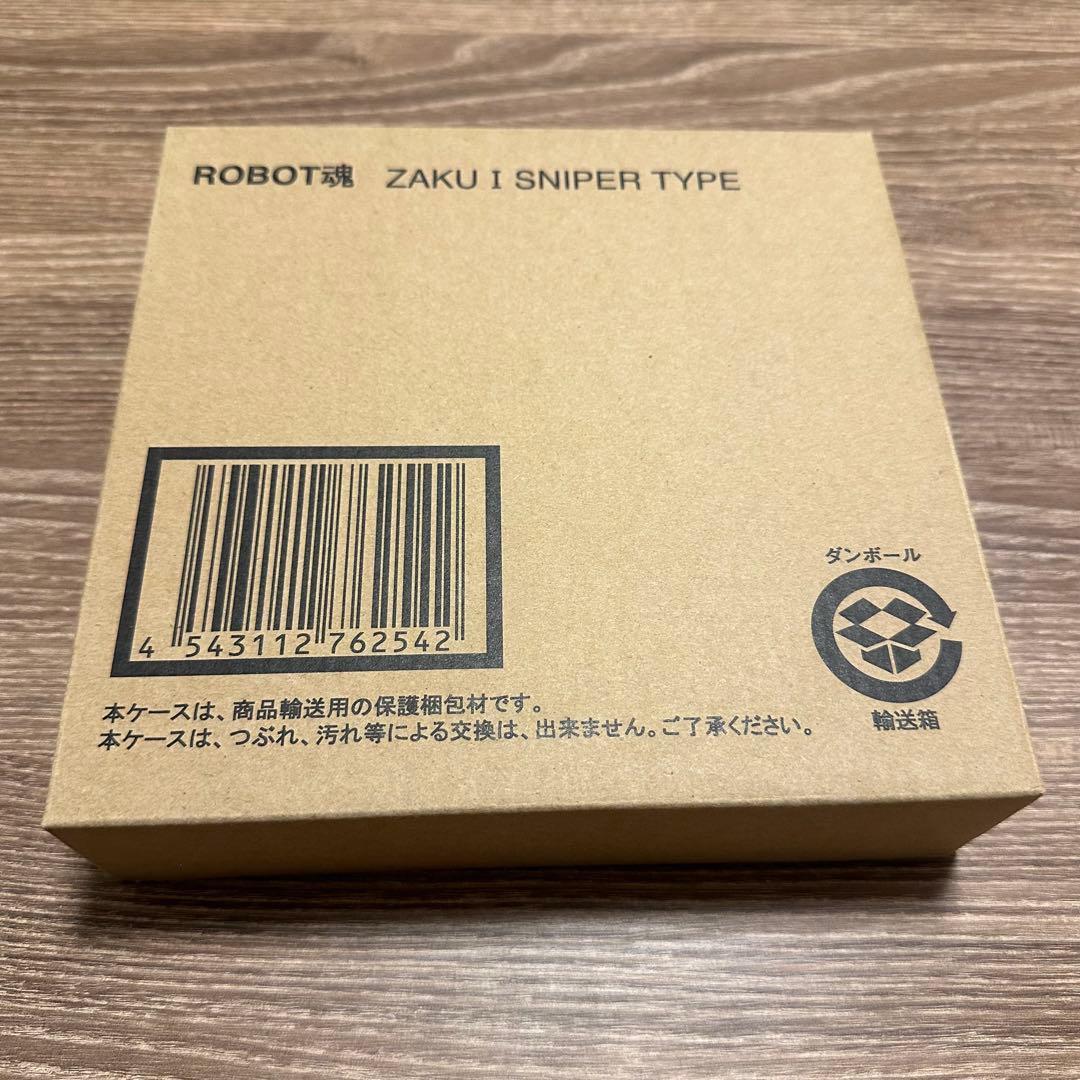 ロボット魂 ザクI スナイパータイプ