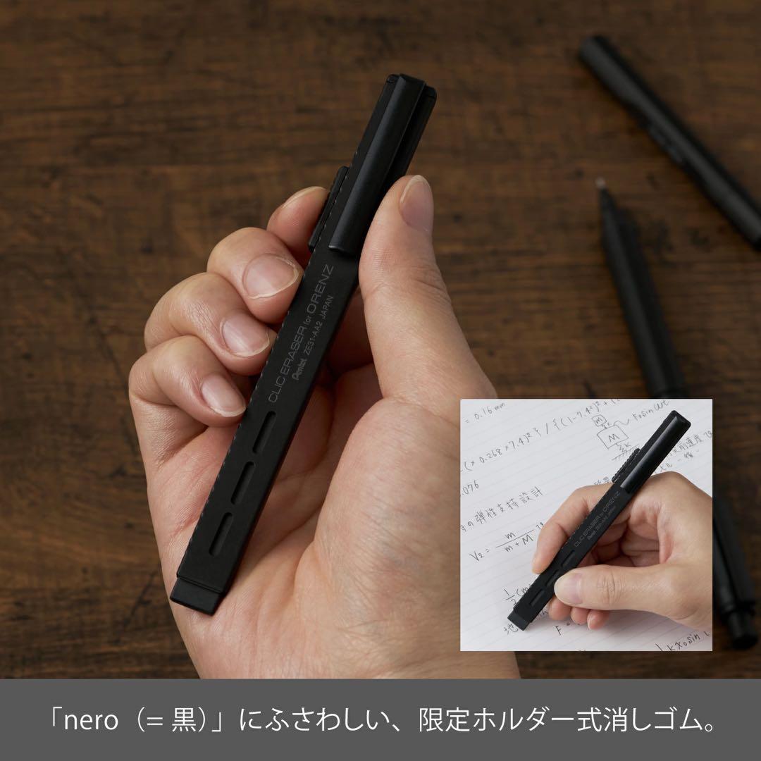 ぺんてる オレンズネロ 0.3&0.5mm グリーンブラック カーボンブラック