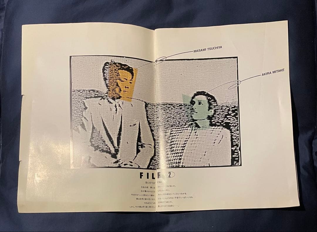 【貴重 THE MODS 1983 FILE TOUR パンフレット 一風堂】