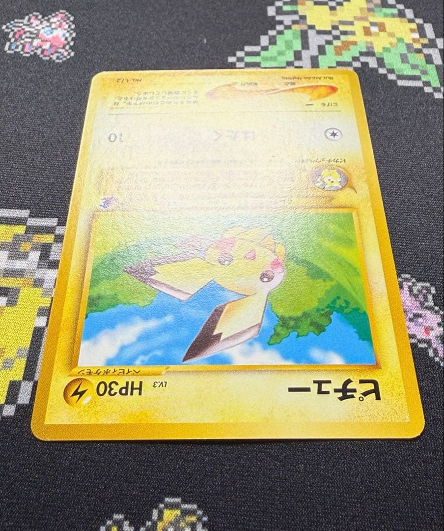 ★ポケモンカード 旧裏 ピチュー イントロパック ワニノコマーク★