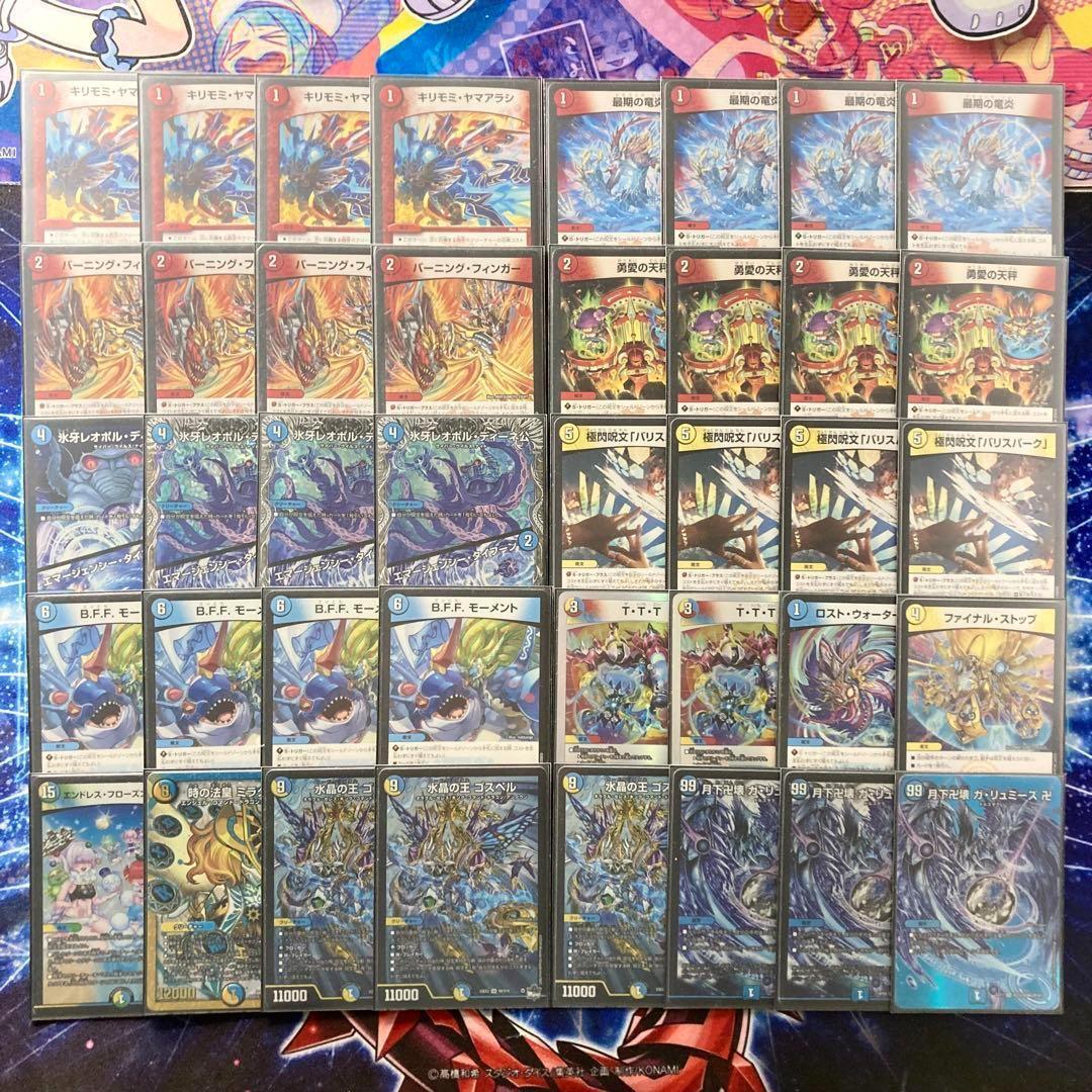本格構築【ラッカゴスペル】 デッキ＆二重スリーブ