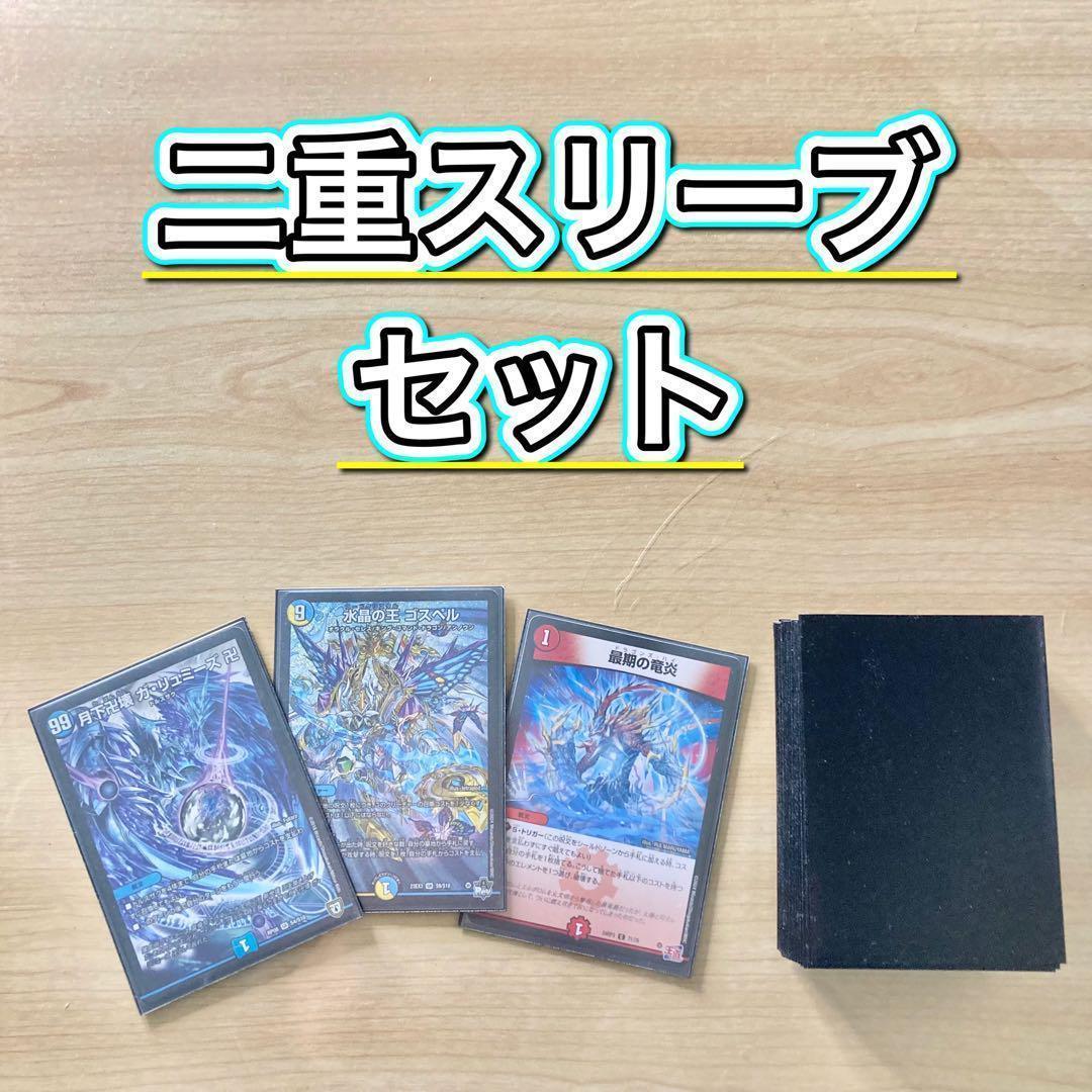本格構築【ラッカゴスペル】 デッキ＆二重スリーブ