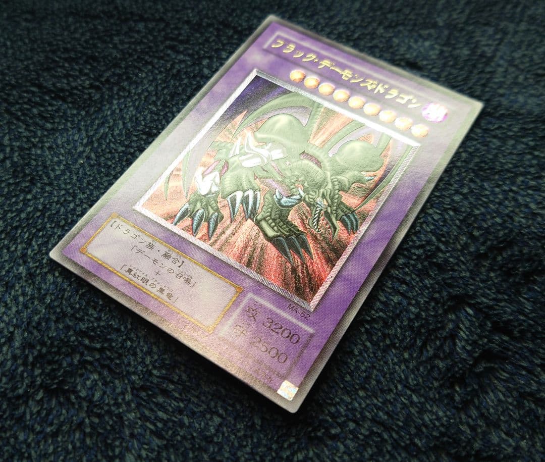 t*k様 【極美品】遊戯王カード　ブラック・デーモンズ・ドラゴン　レリーフ