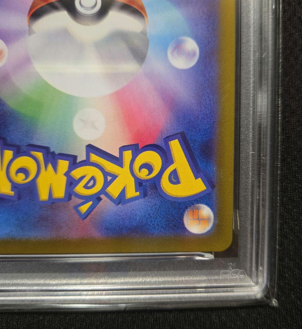 【PSA10】サンダース　マスターボールミラー
