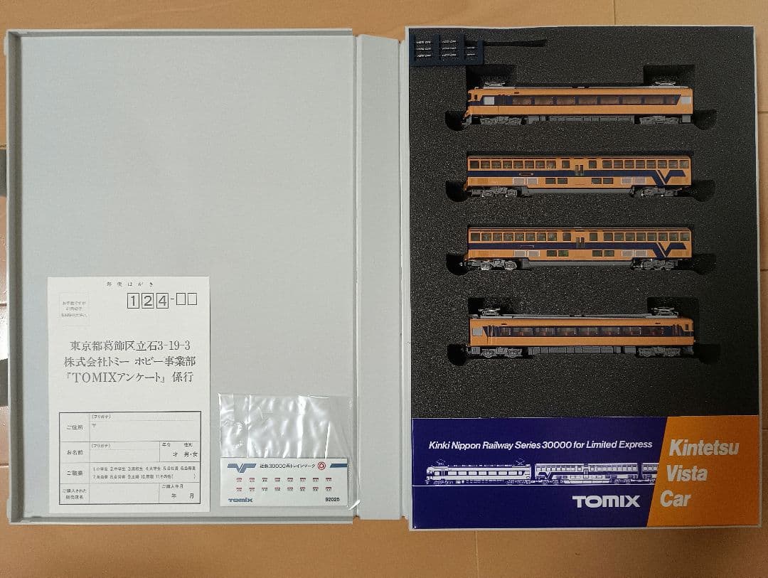 【当時物】TOMIX 92049 近鉄 30000系 ビスタカー (4両セット)