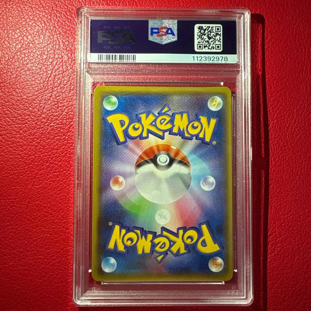 レックウザGX PSA10 SR GXウルトラシャイニー収録カード